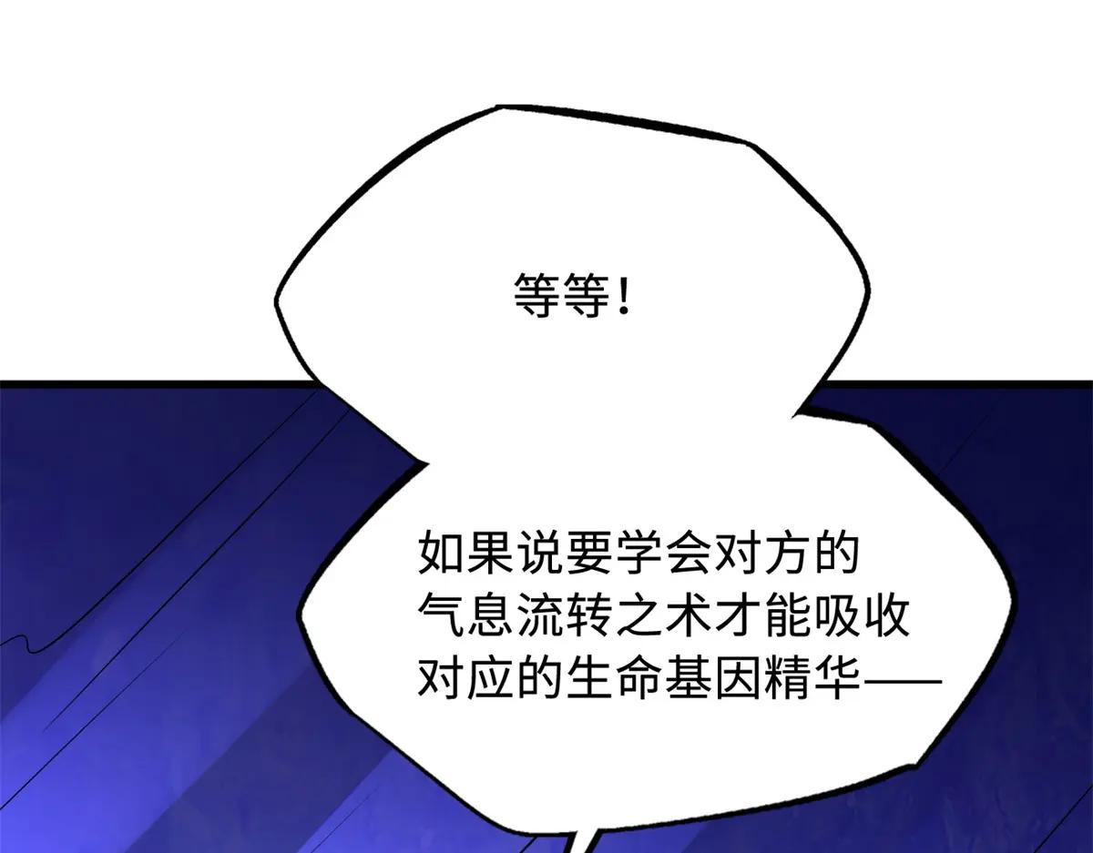 247 洞玄经突破 第133页