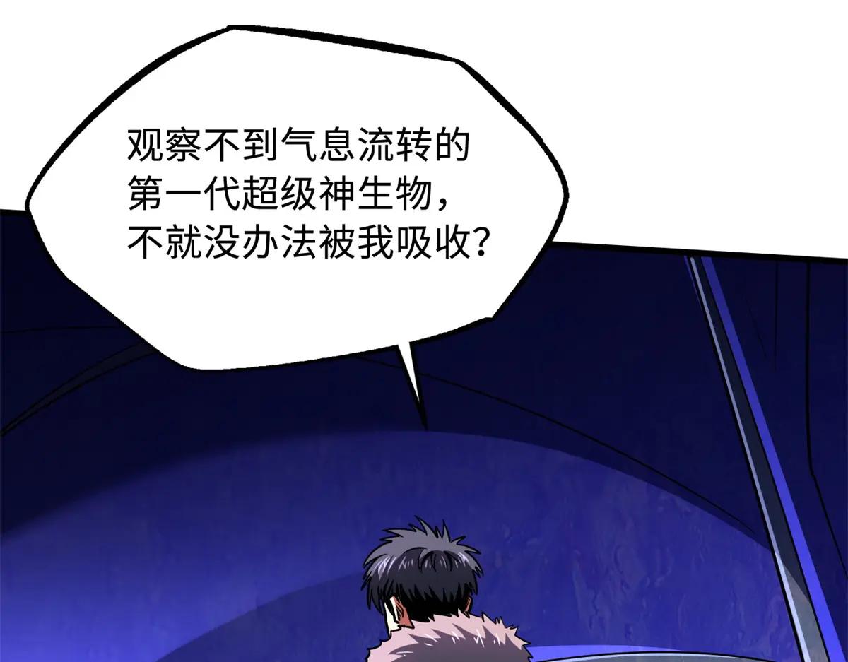 247 洞玄经突破 第142页