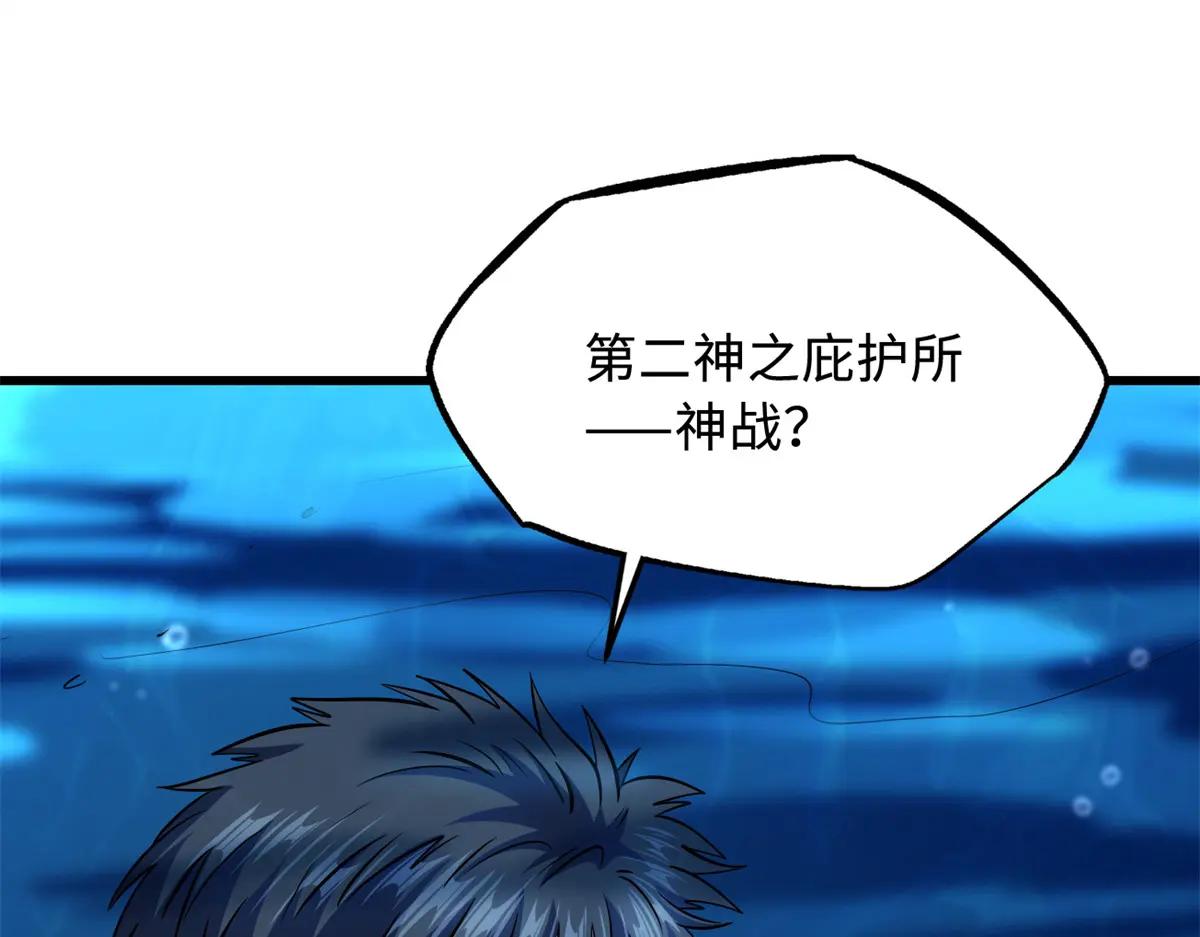 247 洞玄经突破 第151页