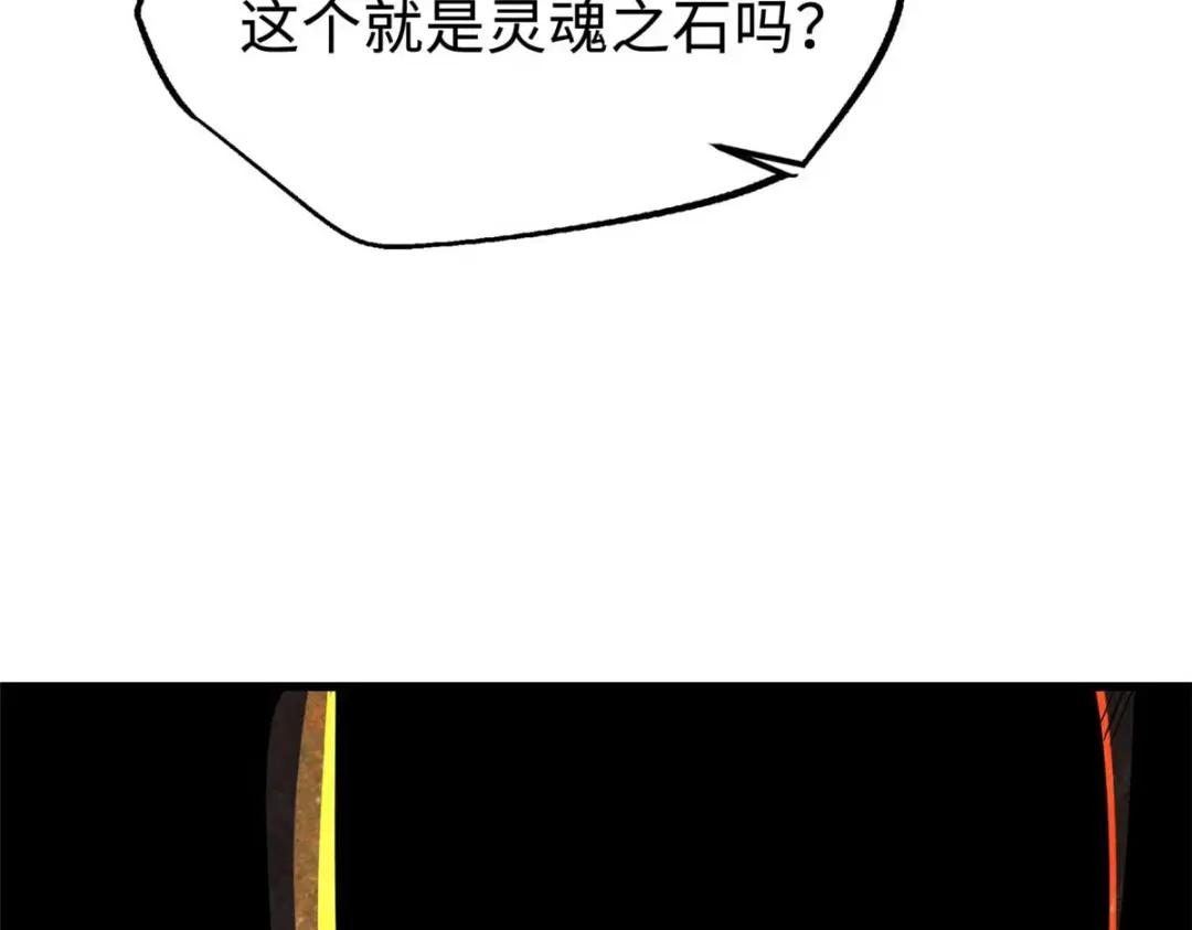 174 再战银发少女异灵 第58页