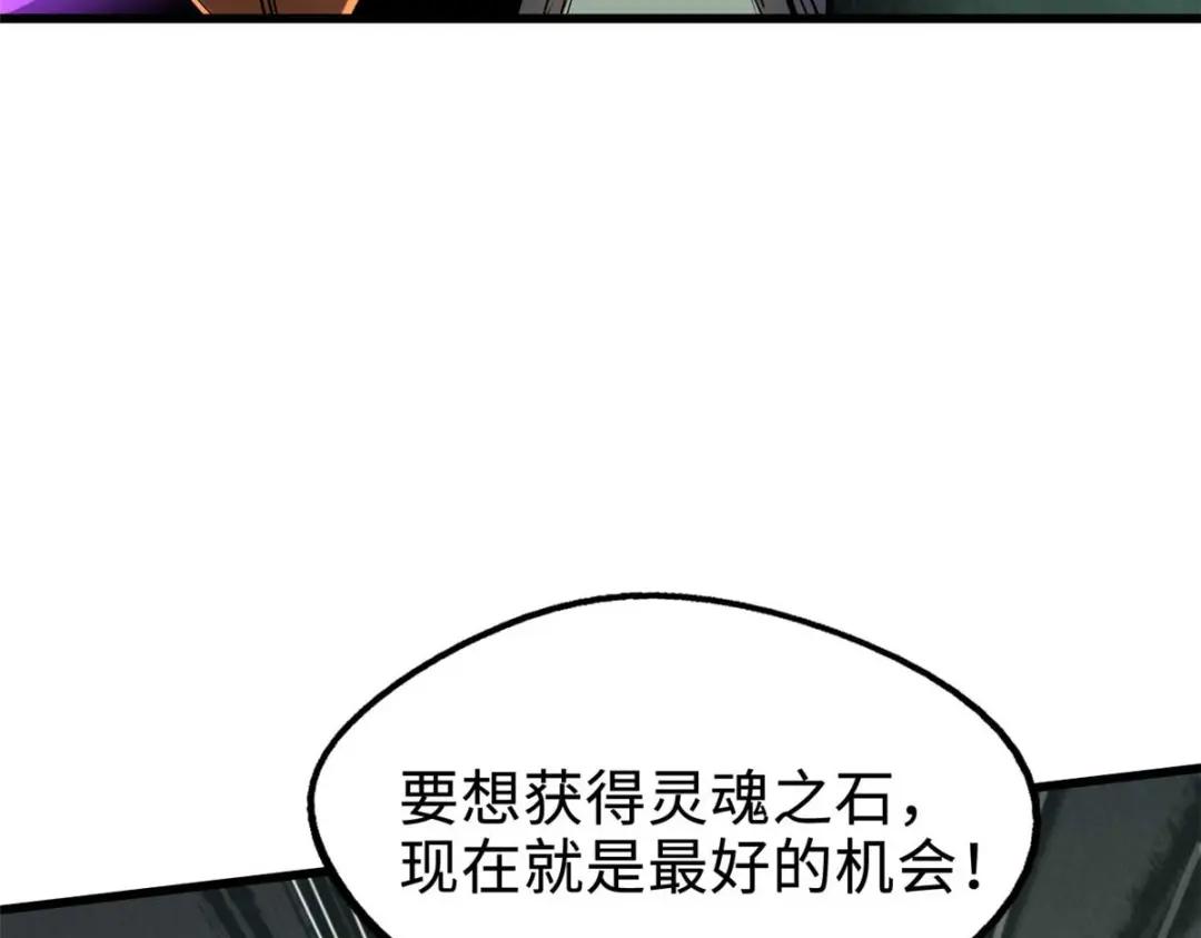 174 再战银发少女异灵 第67页