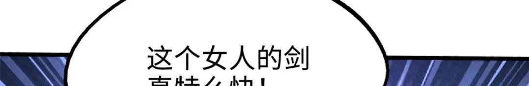 174 再战银发少女异灵 第74页