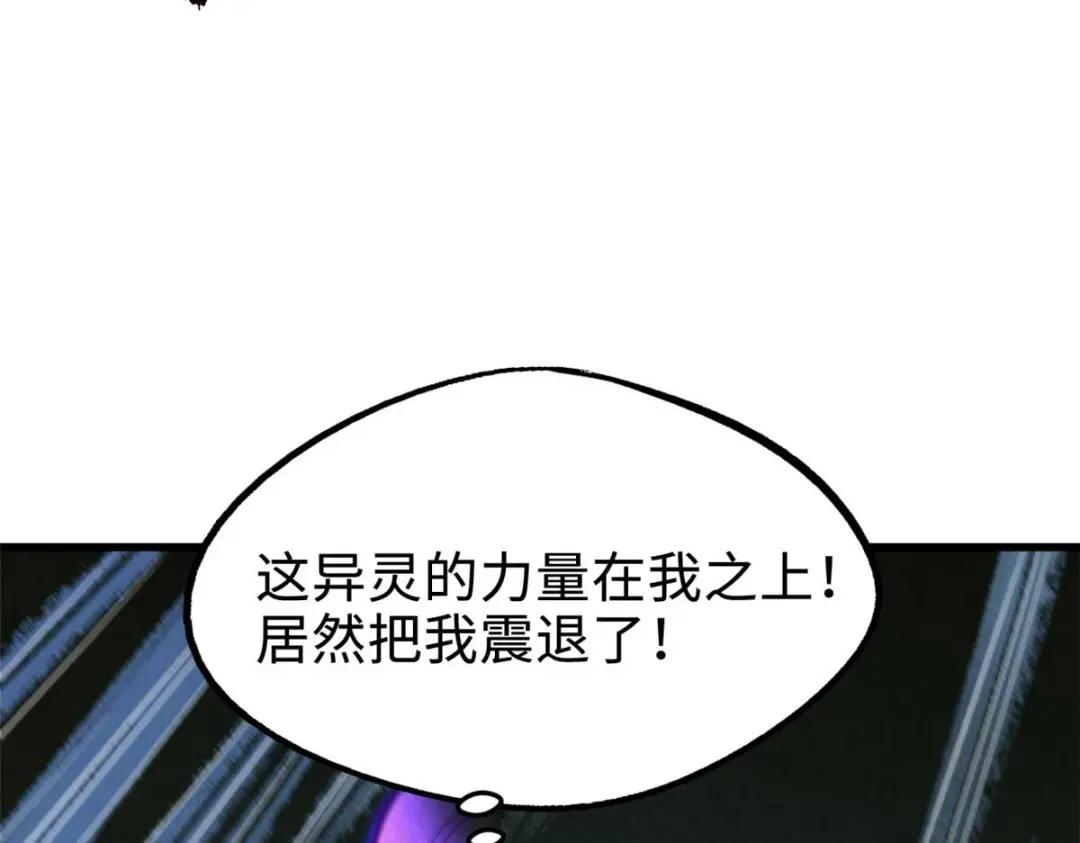 174 再战银发少女异灵 第82页