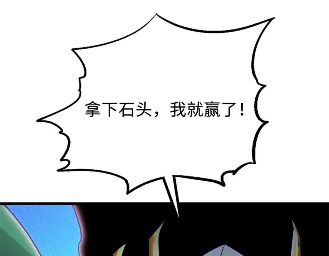 174 再战银发少女异灵 第180页