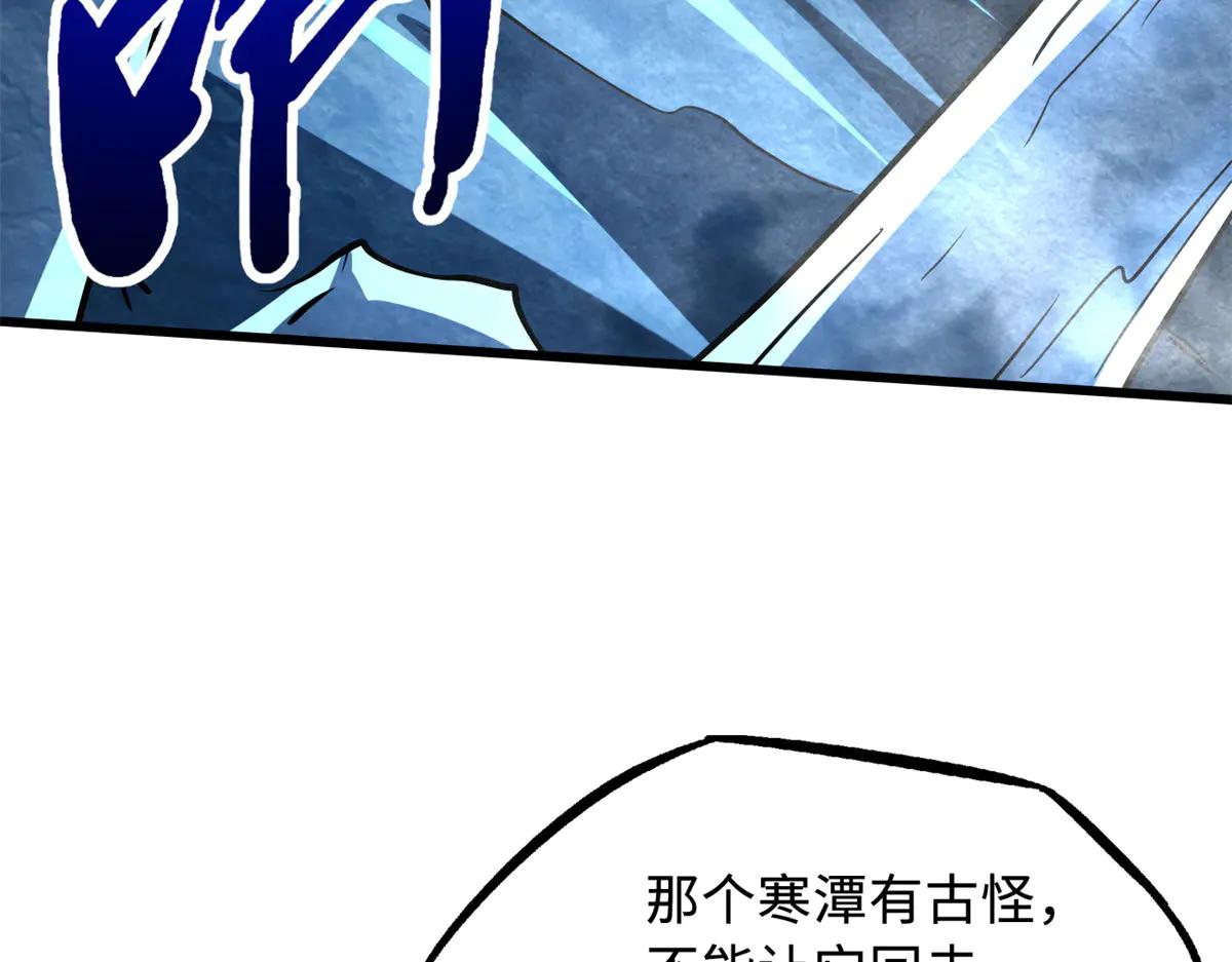 284 启程！ 第54页