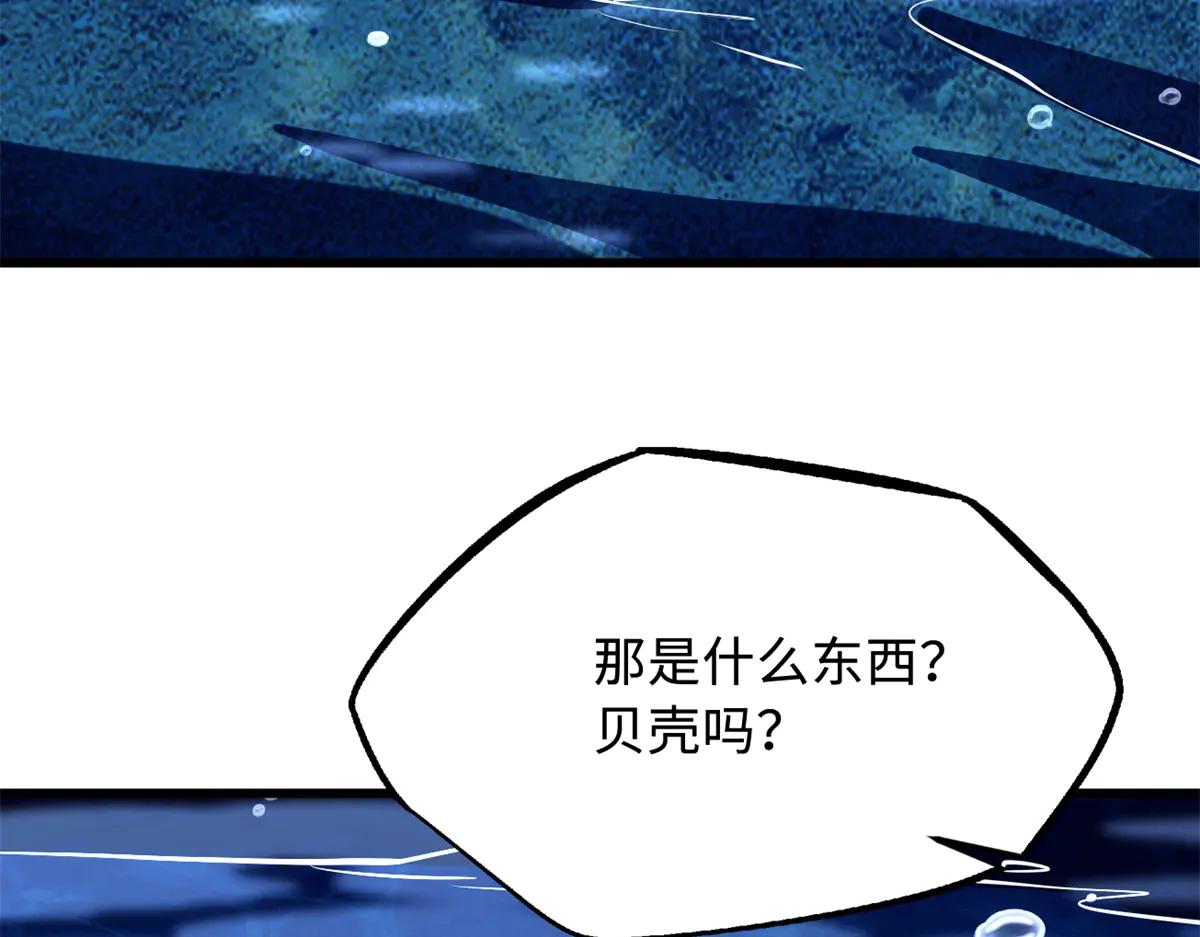 284 启程！ 第84页