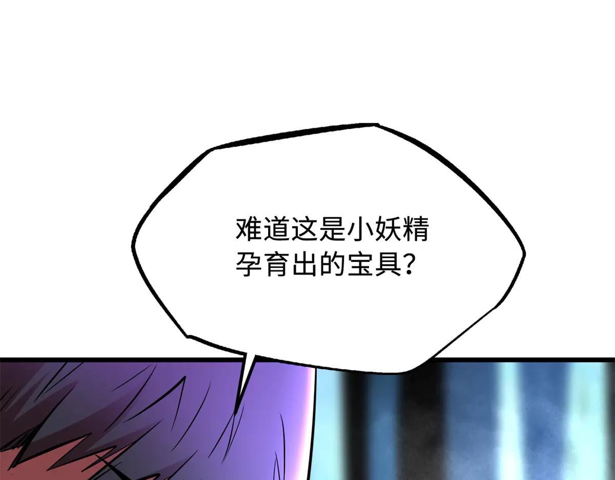 284 启程！ 第97页