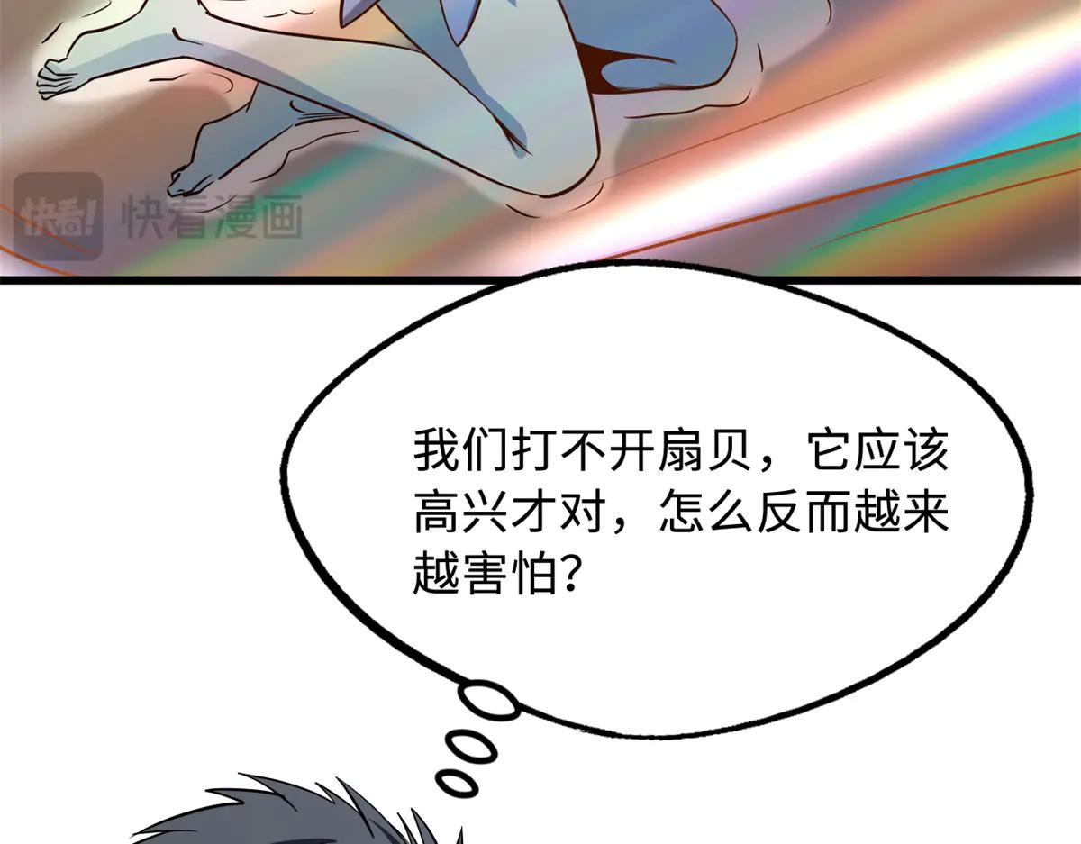 284 启程！ 第118页
