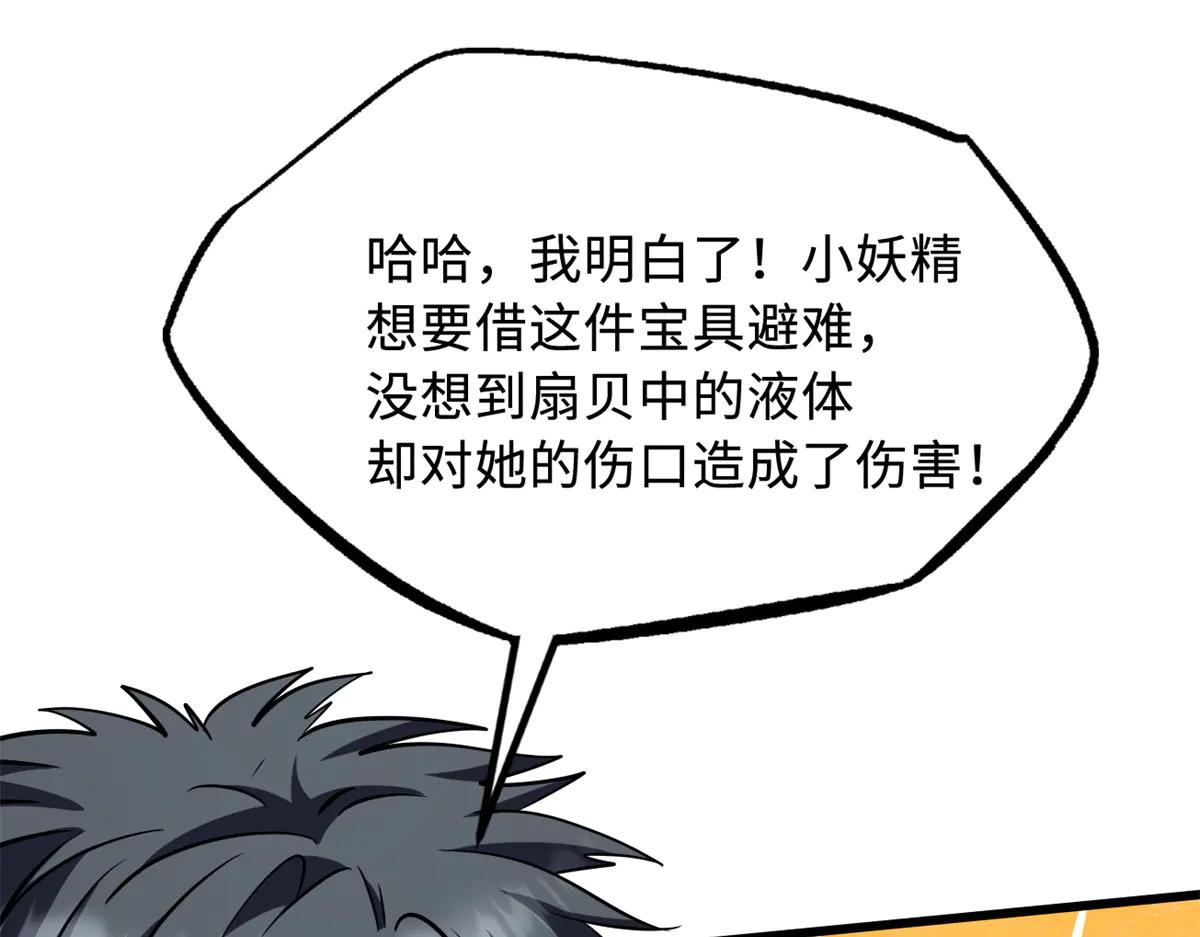 284 启程！ 第125页