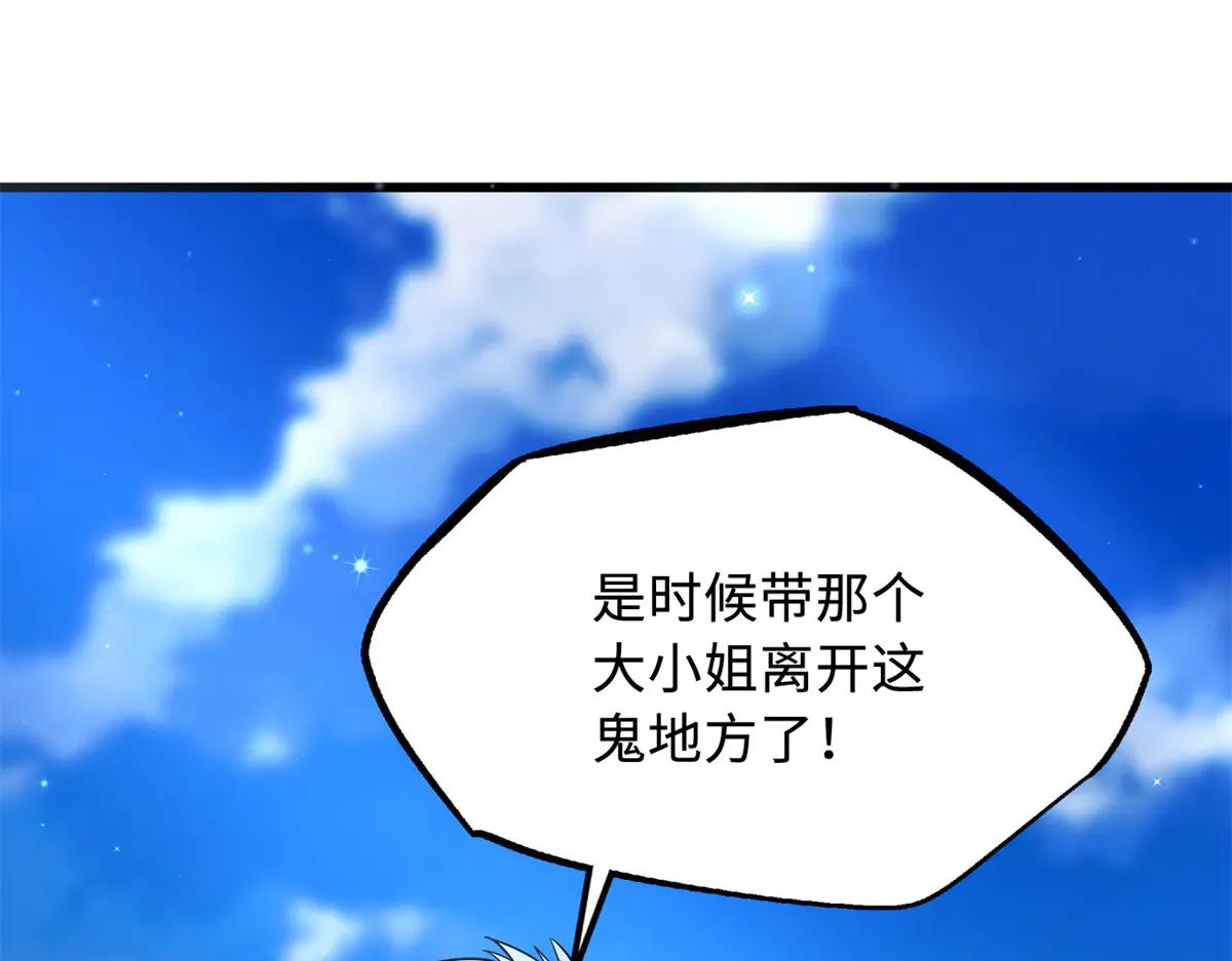 284 启程！ 第144页
