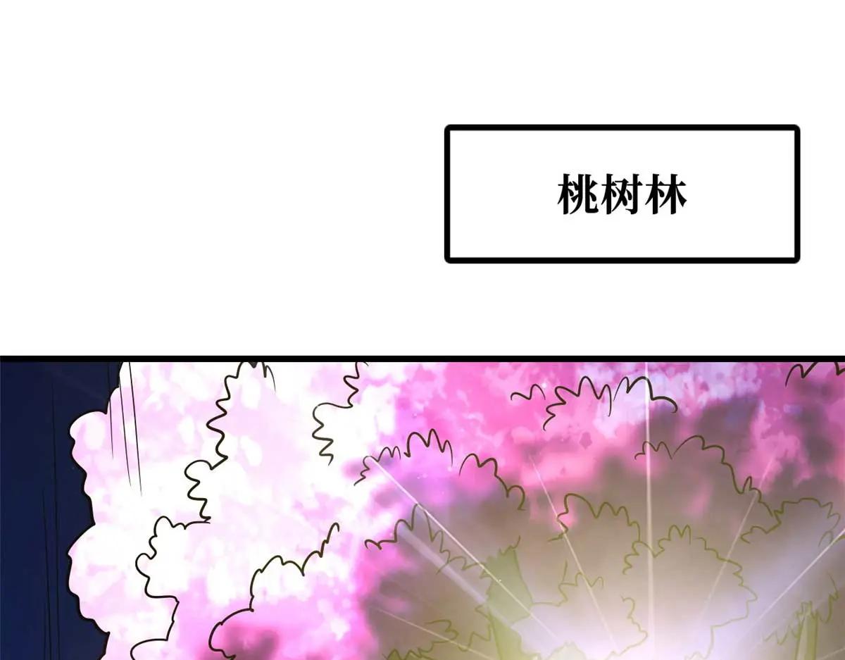 245 重重杀机 第3页