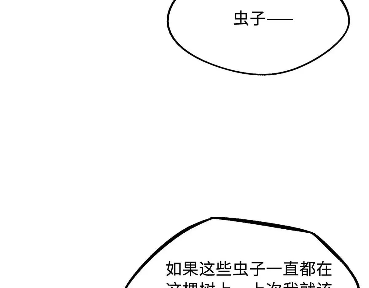245 重重杀机 第10页