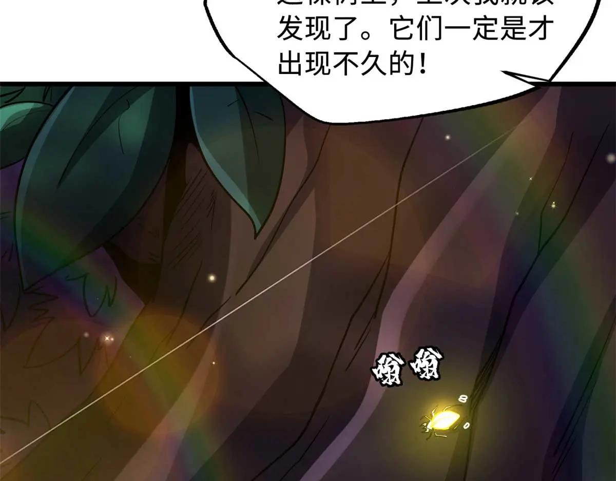245 重重杀机 第12页