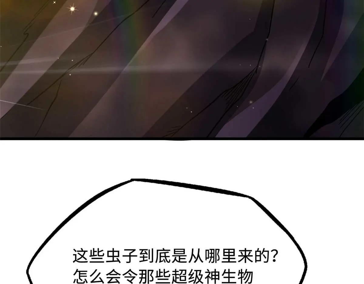 245 重重杀机 第13页