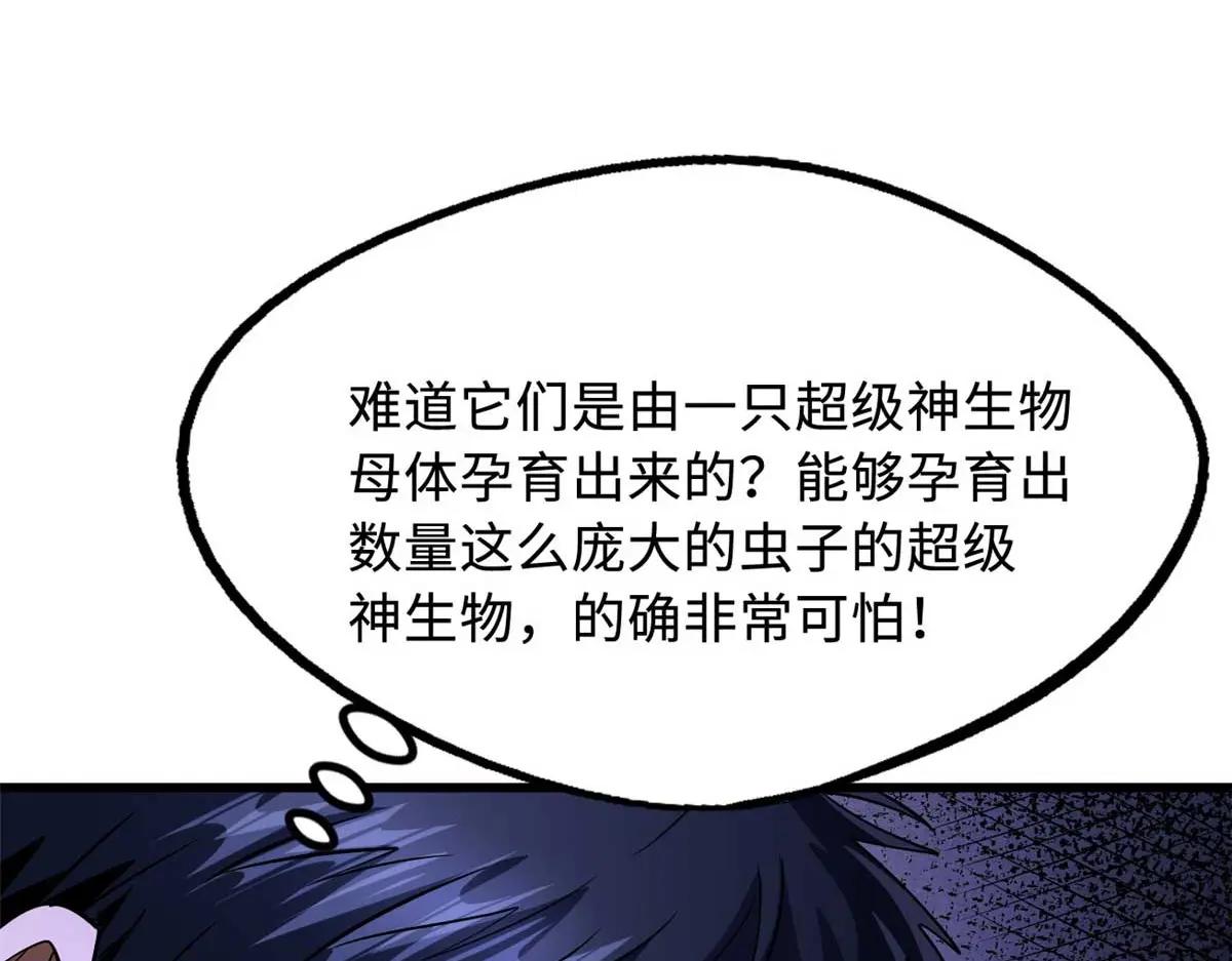 245 重重杀机 第16页