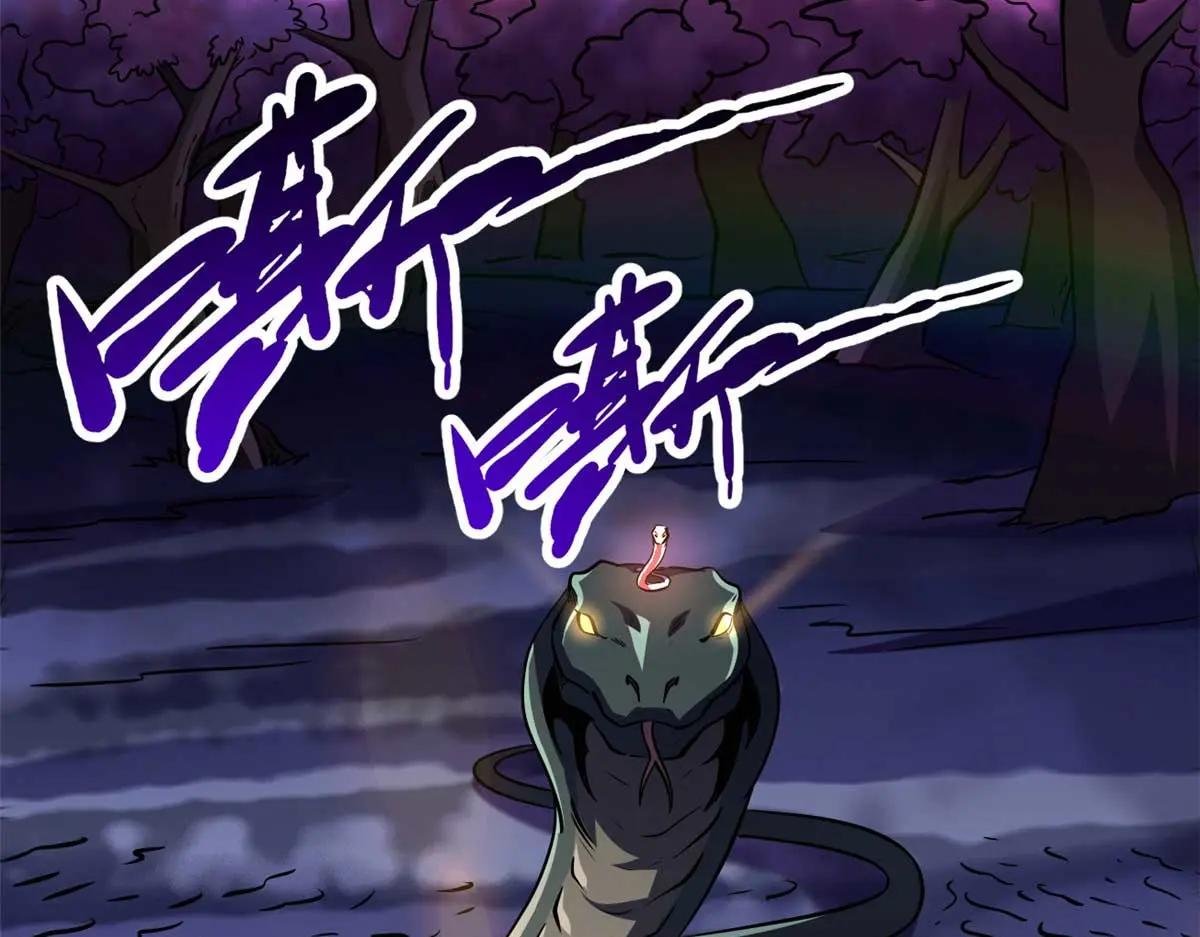 245 重重杀机 第21页
