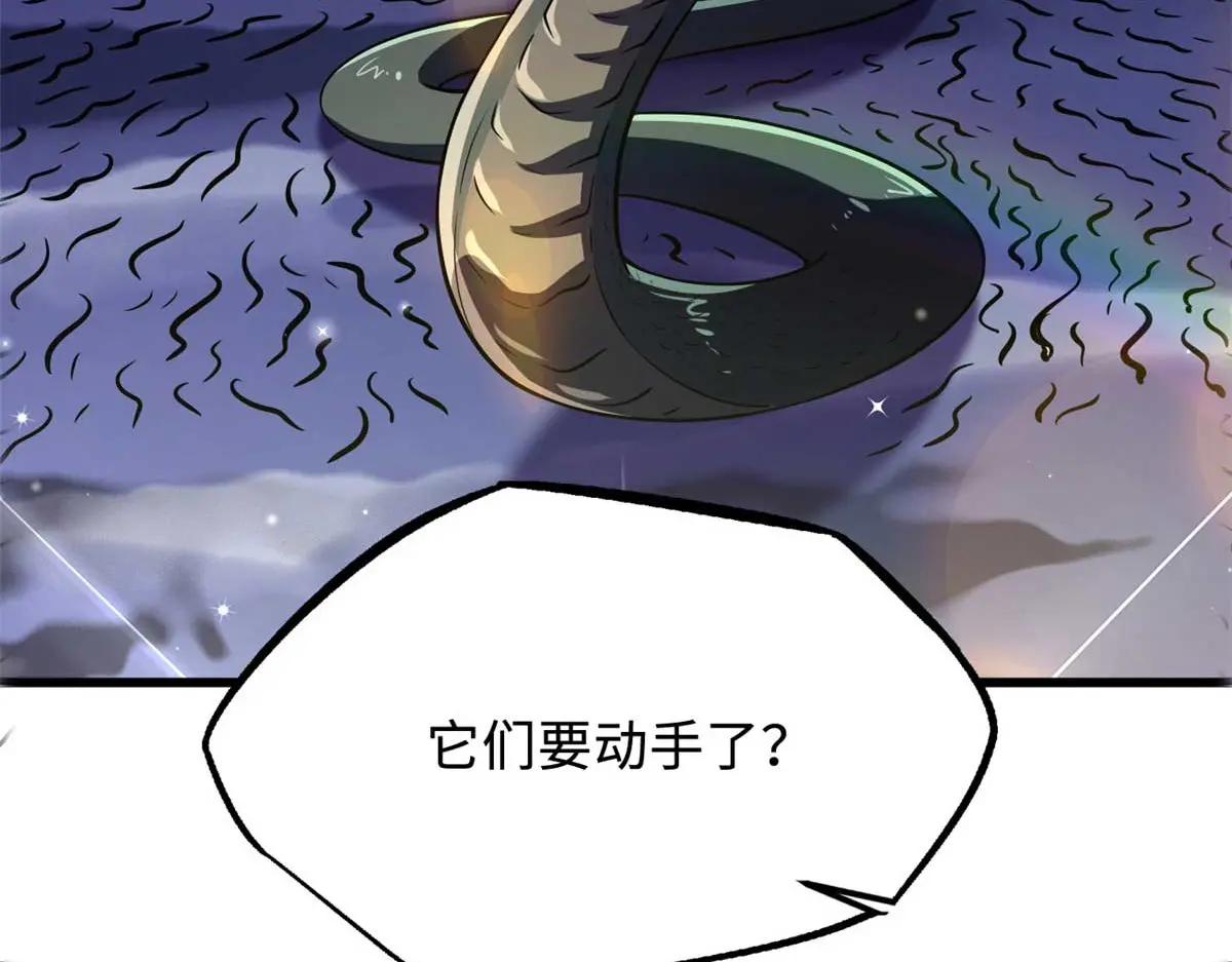 245 重重杀机 第22页