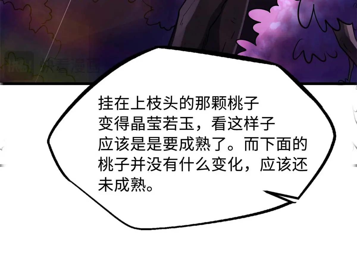 245 重重杀机 第28页