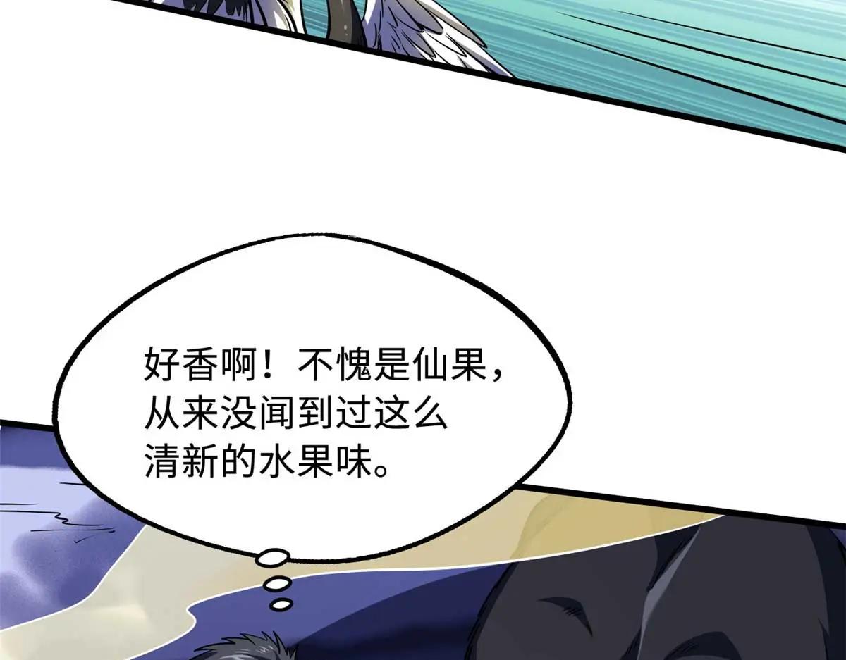 245 重重杀机 第33页