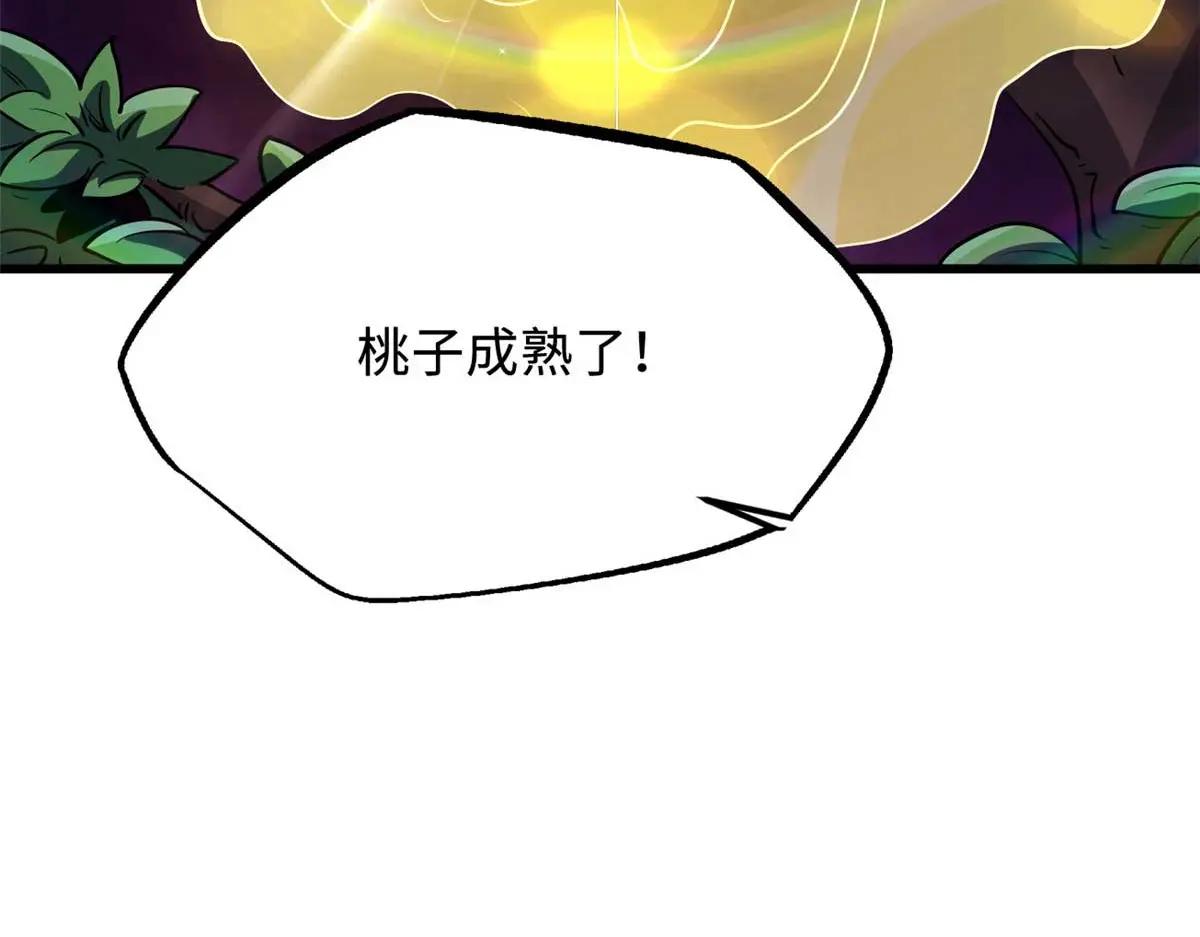 245 重重杀机 第37页