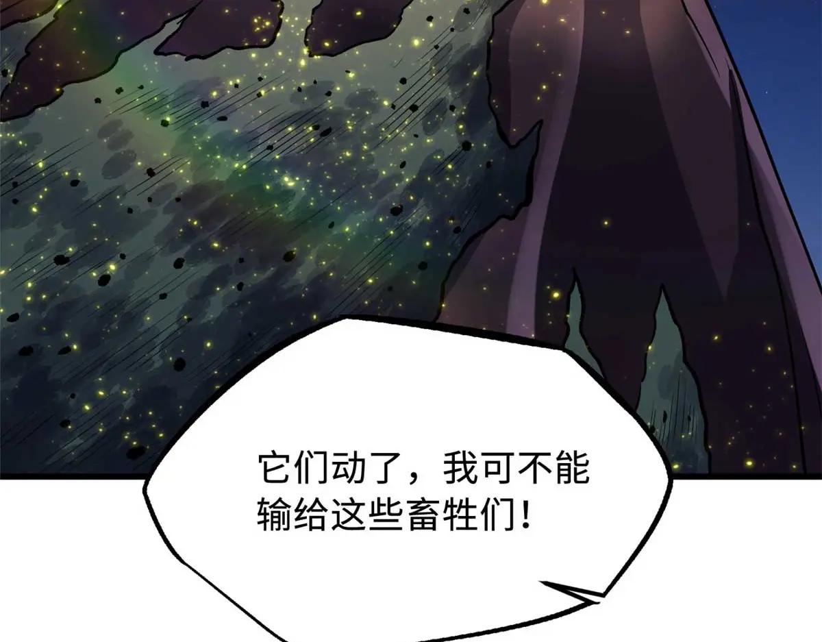 245 重重杀机 第40页