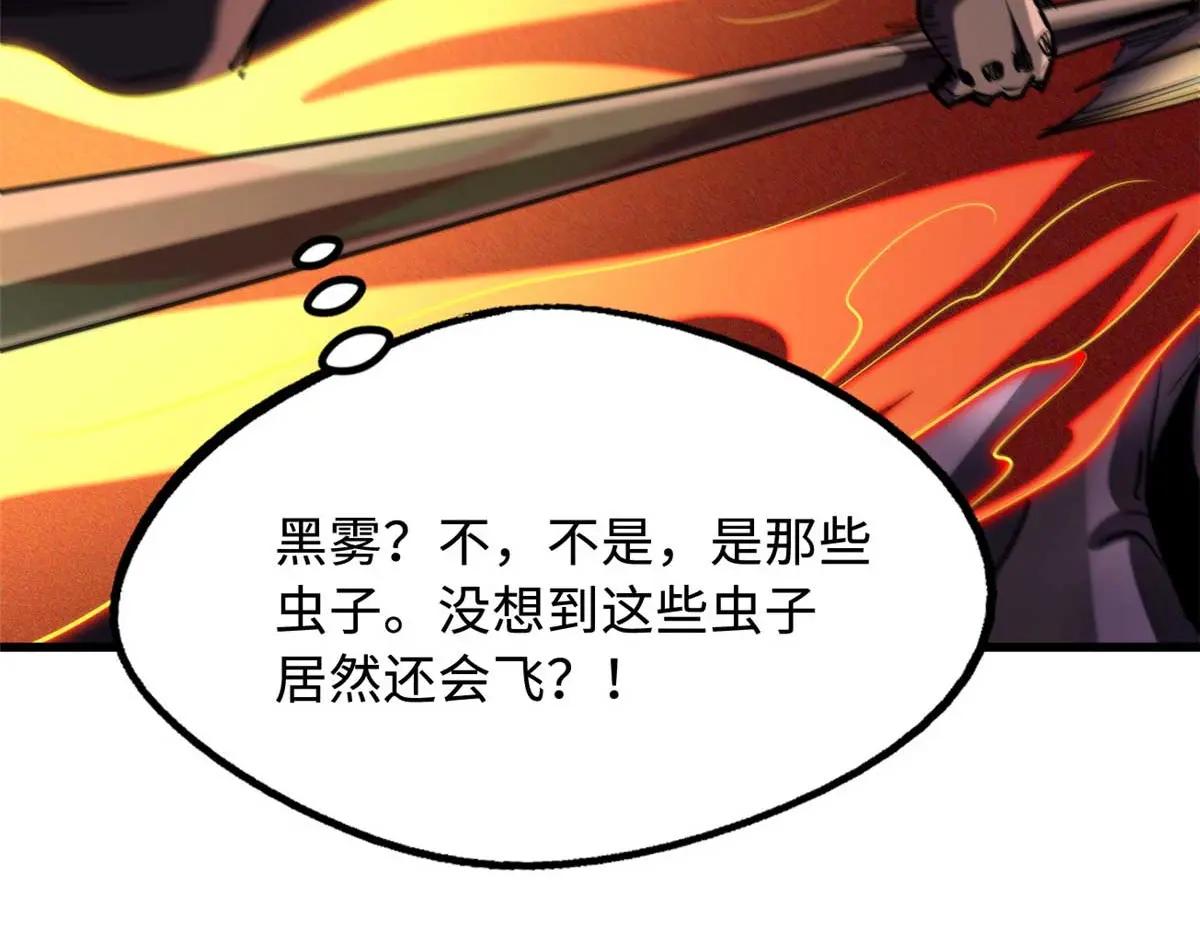 245 重重杀机 第52页