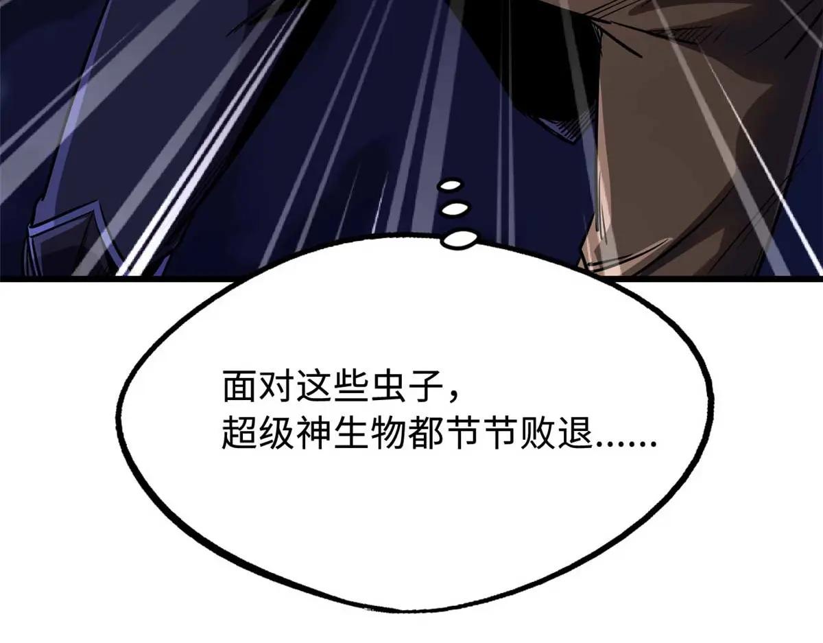 245 重重杀机 第76页