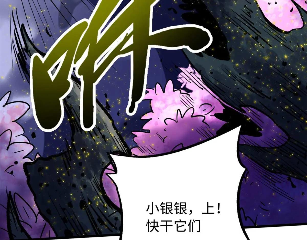 245 重重杀机 第82页