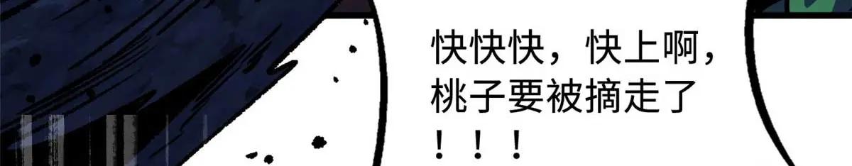 245 重重杀机 第86页