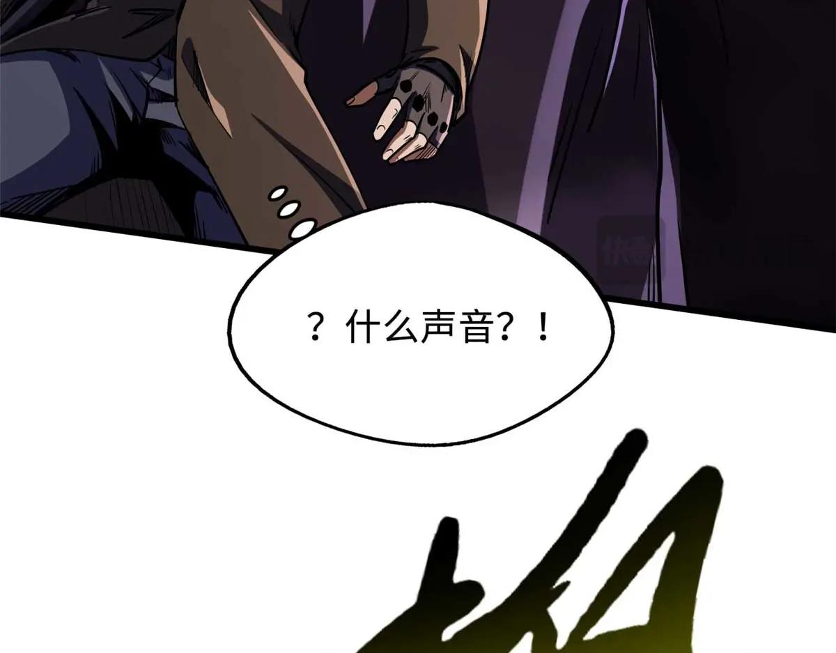 245 重重杀机 第97页