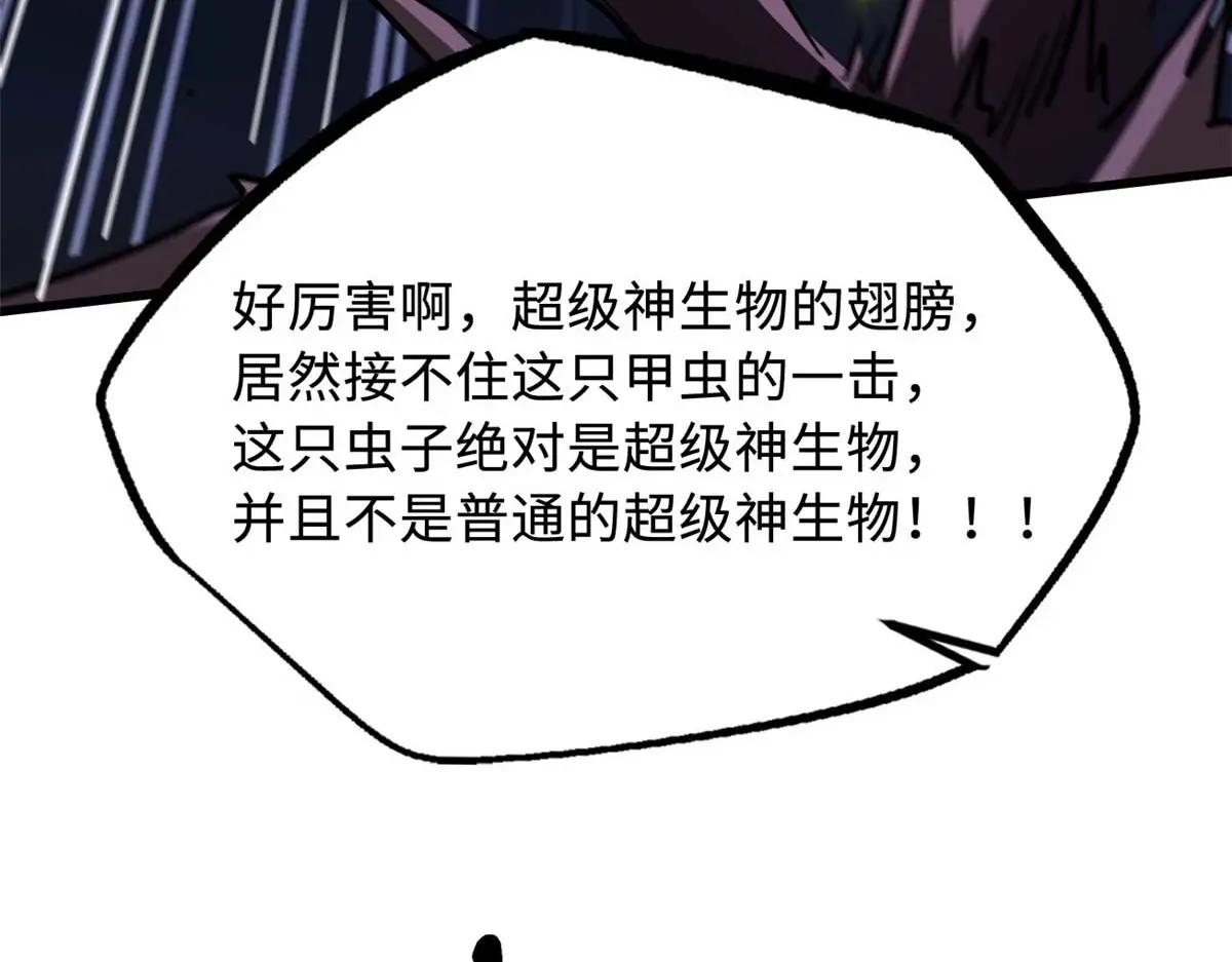 245 重重杀机 第106页