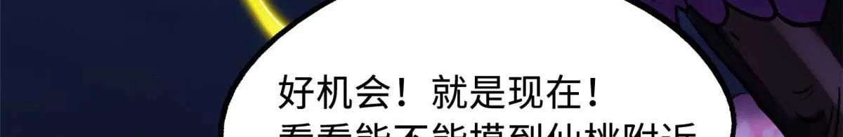 245 重重杀机 第110页