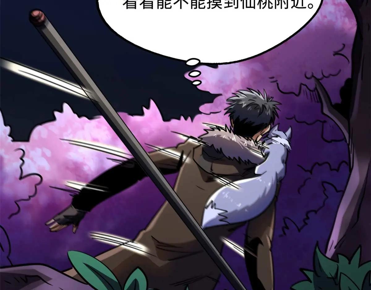 245 重重杀机 第111页