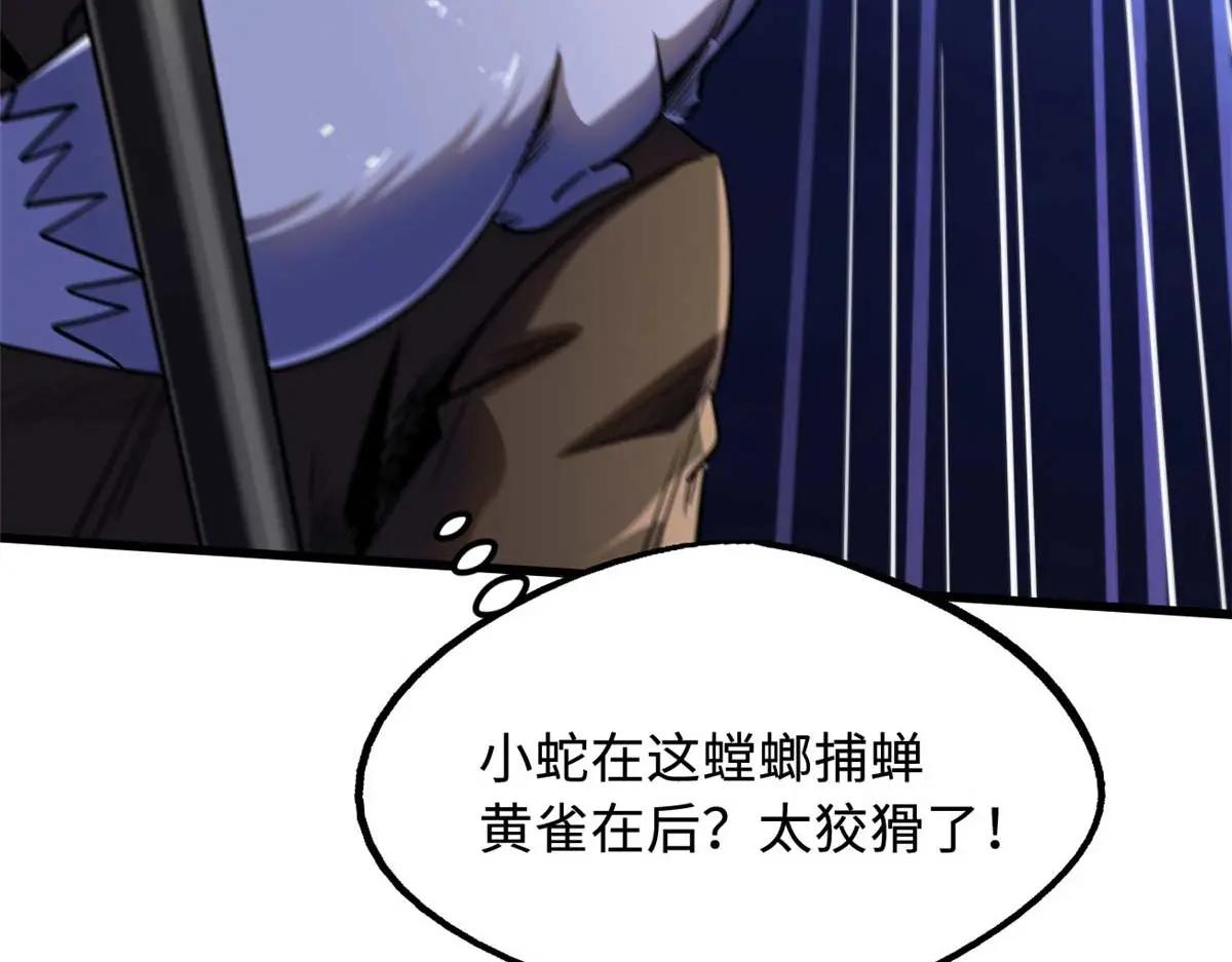 245 重重杀机 第124页