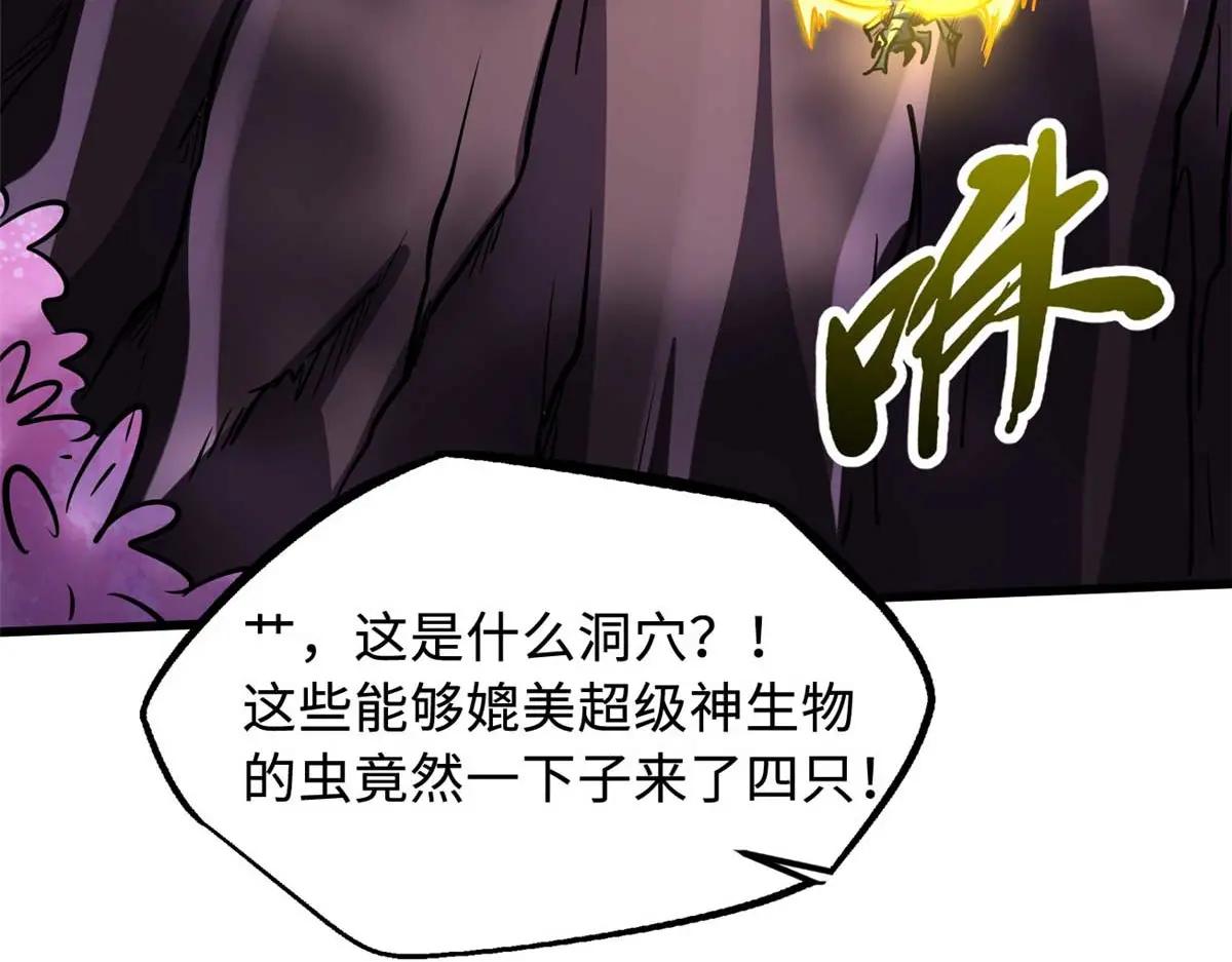 245 重重杀机 第139页