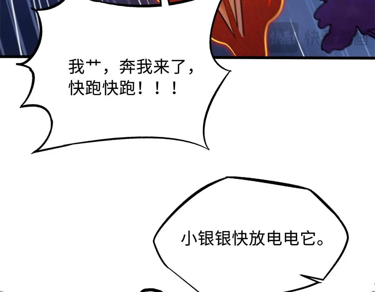 245 重重杀机 第145页