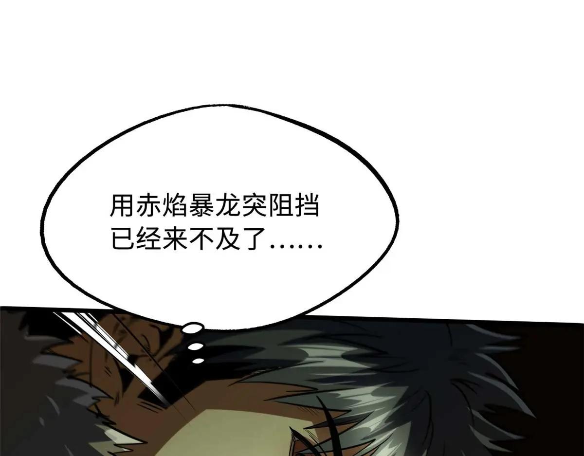 245 重重杀机 第150页