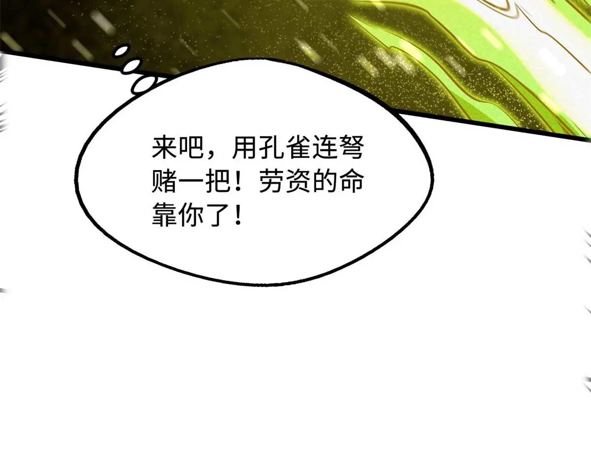 245 重重杀机 第153页