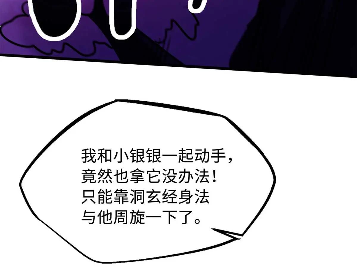 245 重重杀机 第172页