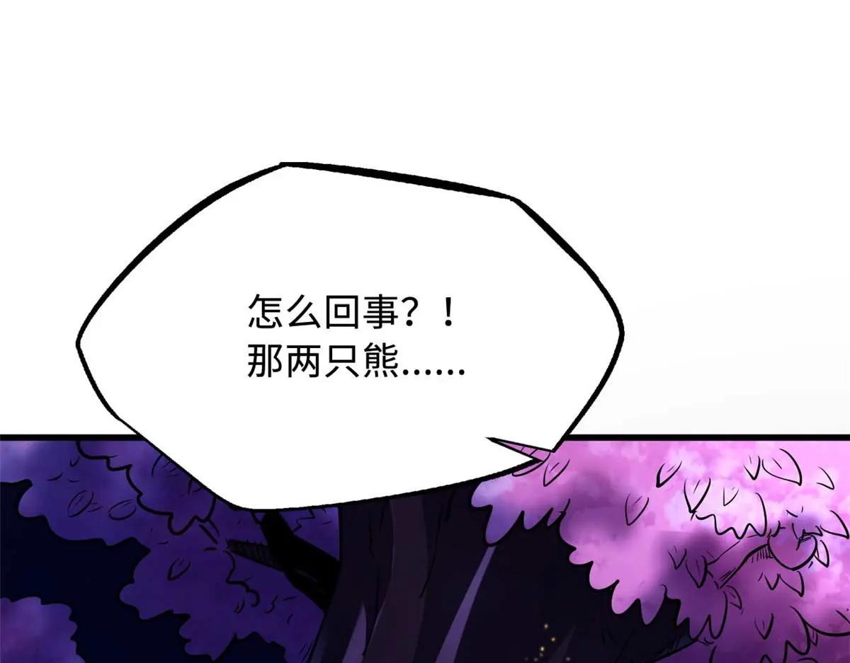 245 重重杀机 第174页