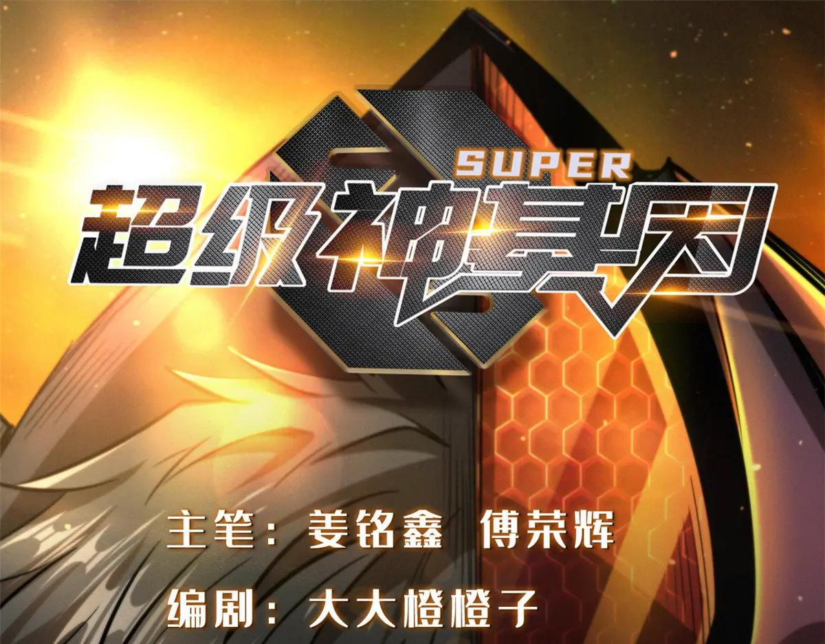 217 死中求生 第1页