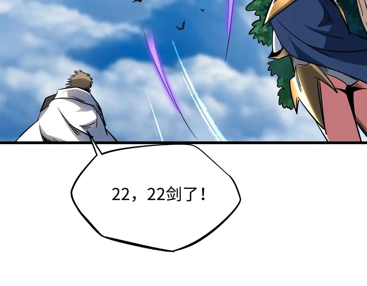 217 死中求生 第7页