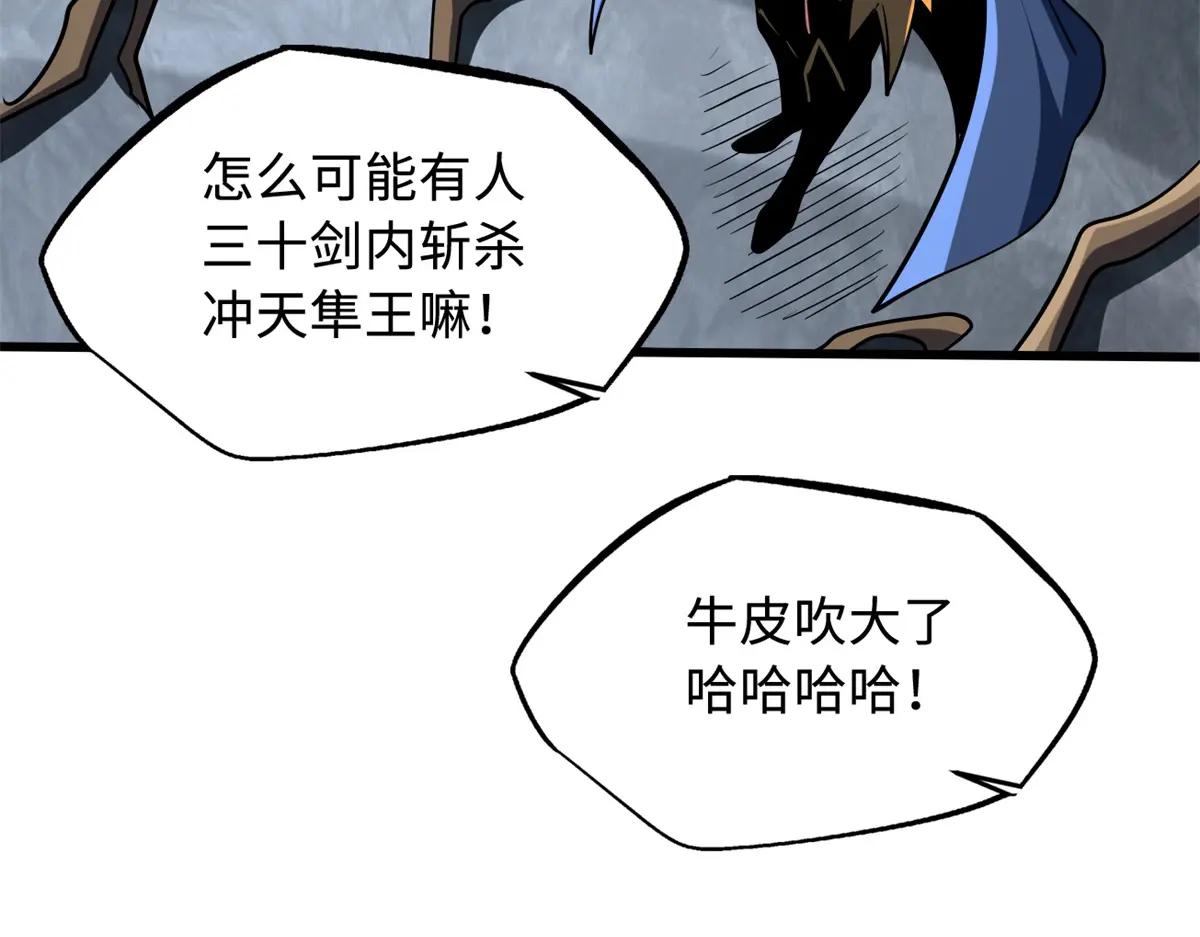217 死中求生 第12页