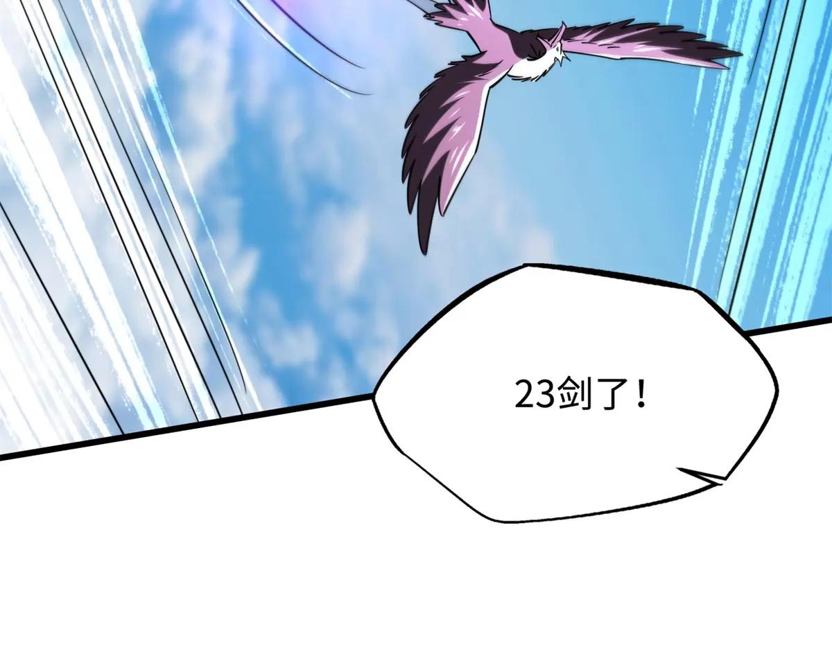 217 死中求生 第21页