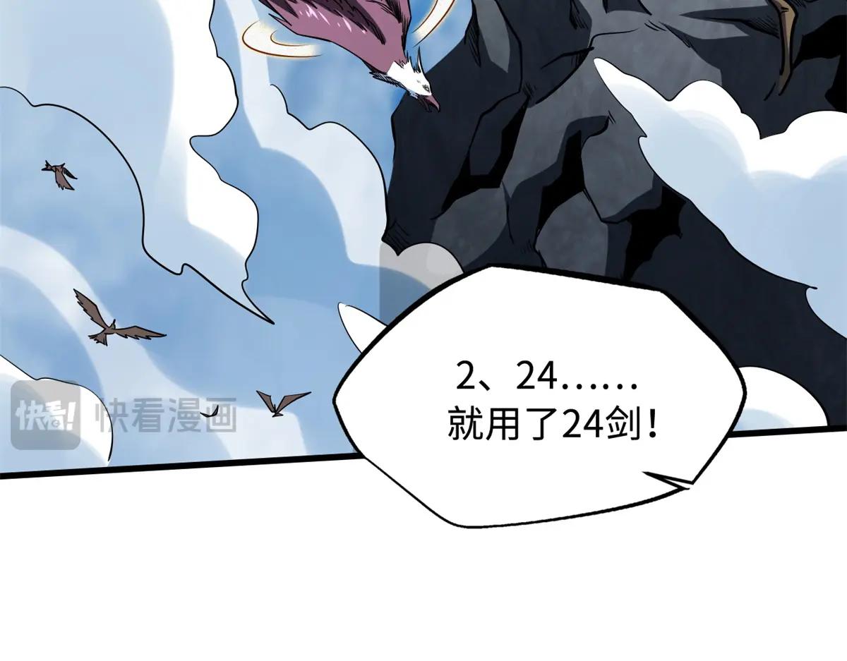 217 死中求生 第28页