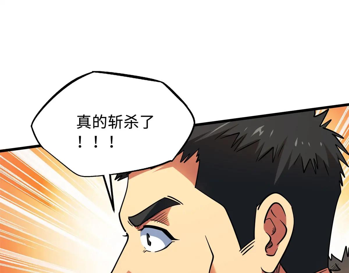 217 死中求生 第30页