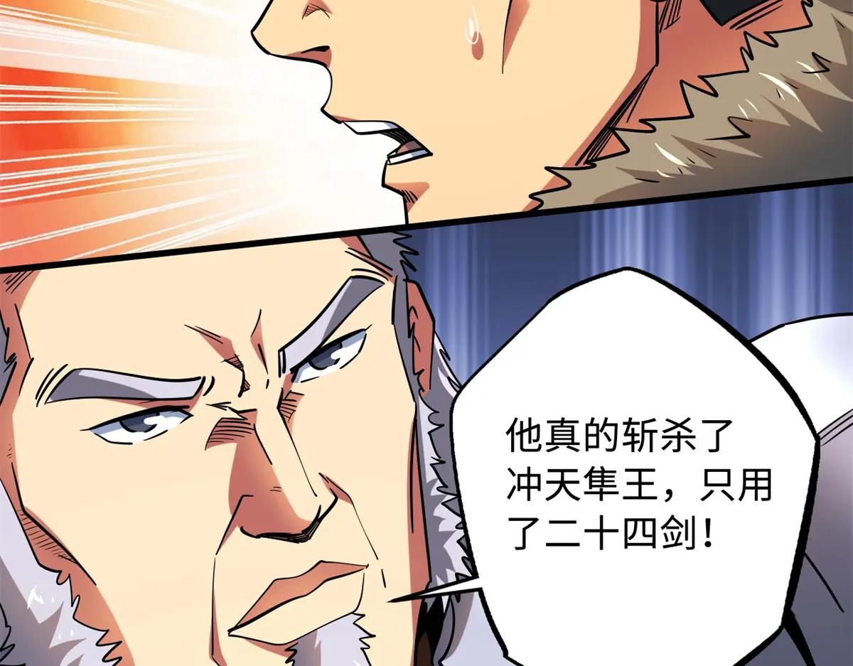 217 死中求生 第31页