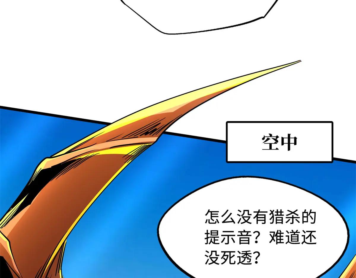 217 死中求生 第34页