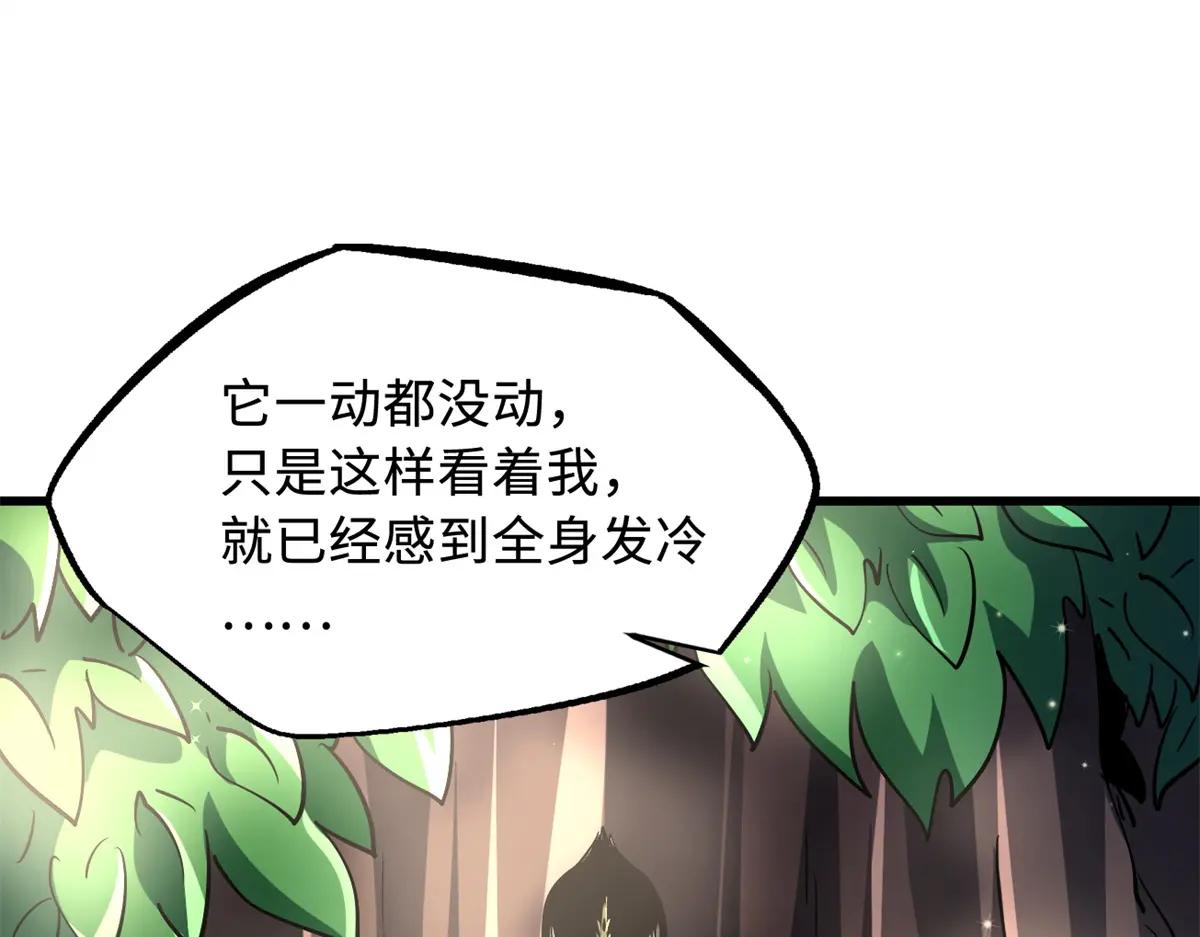 217 死中求生 第54页