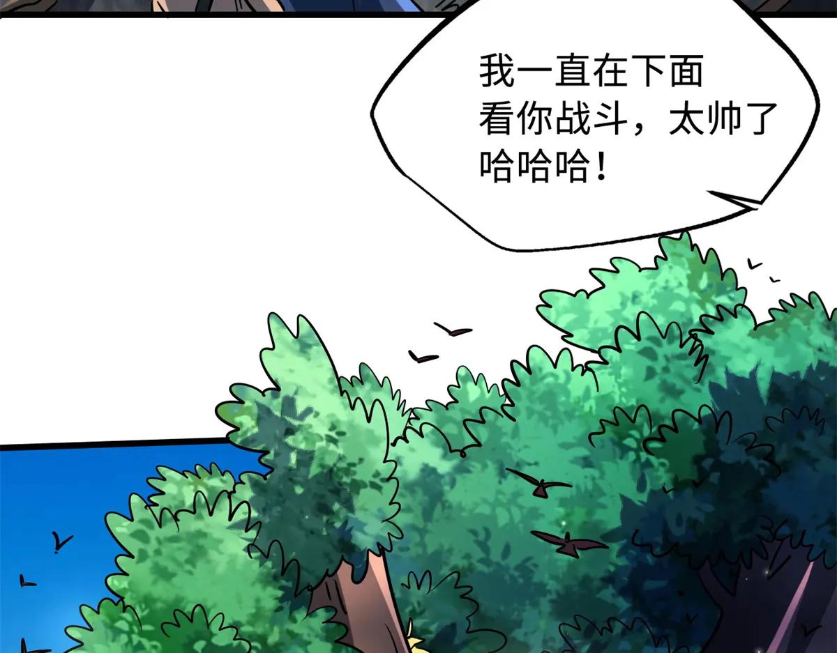 217 死中求生 第60页
